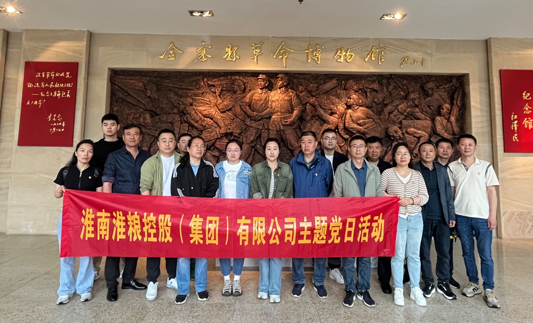 “研學(xué)紅色足跡，賡續(xù)紅色血脈”淮糧集團(tuán)組織黨員干部開展紅色研學(xué)之旅