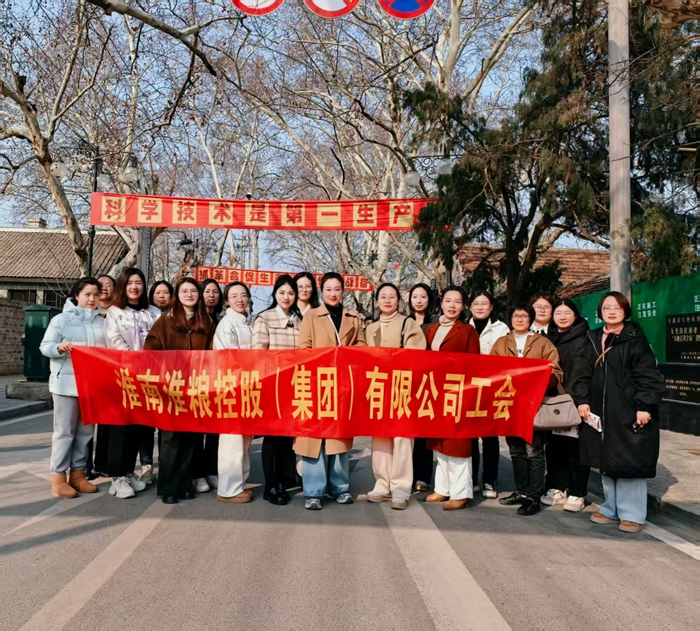 “巾幗風(fēng)采，魅力綻放”——淮糧集團(tuán)開展“三八”國際勞動?jì)D女節(jié)主題活動