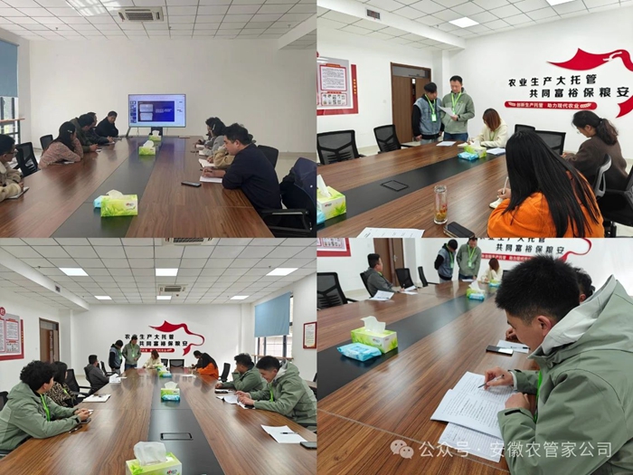 安徽農(nóng)管家公司新員工培訓(xùn)開班啦！